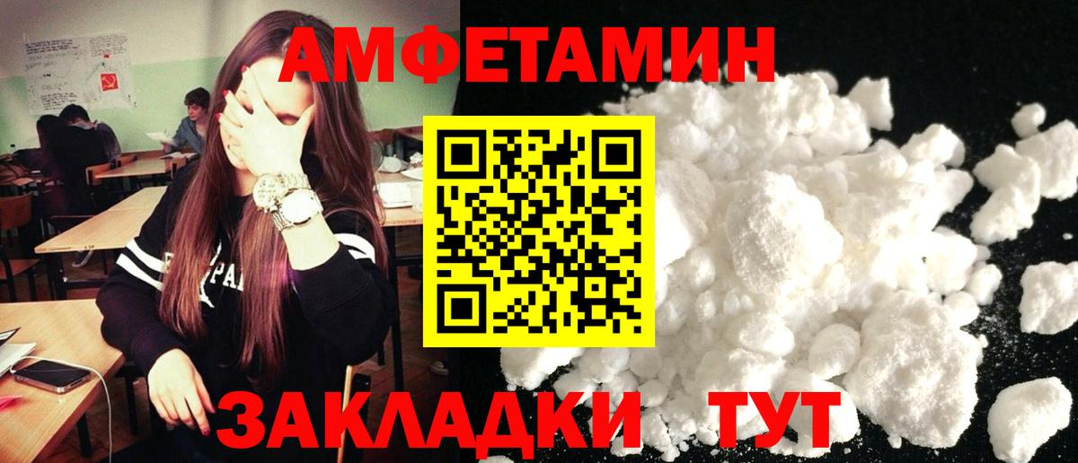 АМФЕТАМИН 97% Сафоново