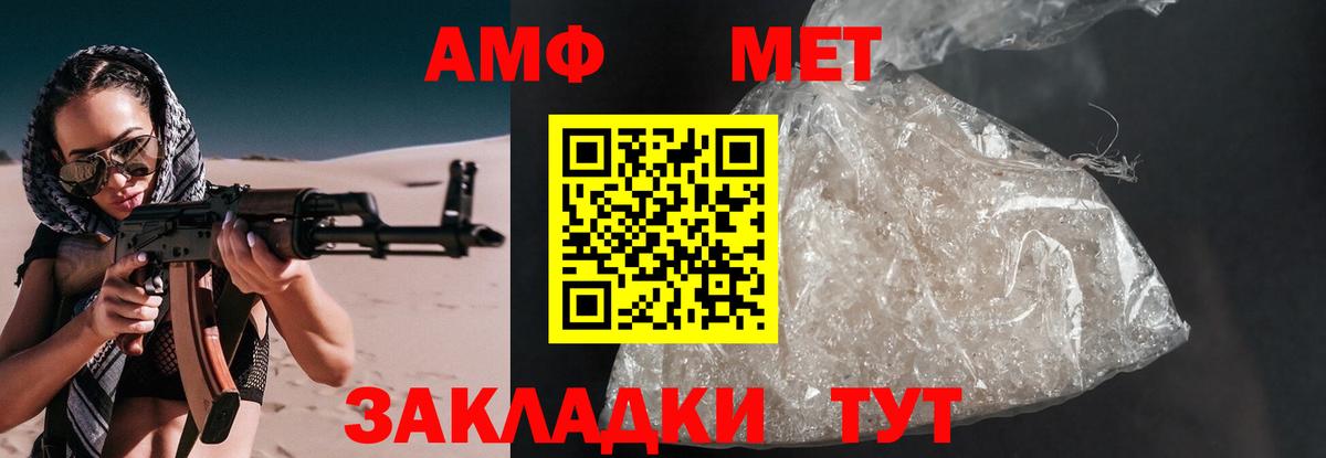 Сафоново  Amphetamine  Вход с VPN  Амфетамин 98% 