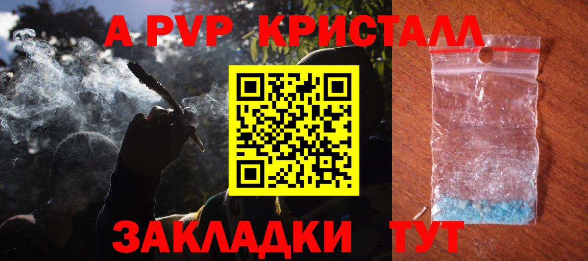 Alpha-PVP Crystall Сафоново