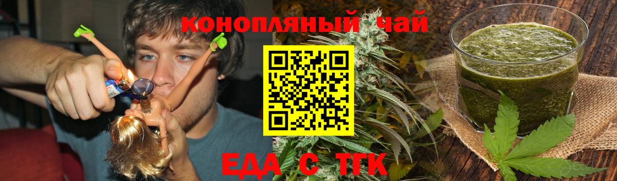 Сафоново  Cannafood марихуана  Вход с VPN 