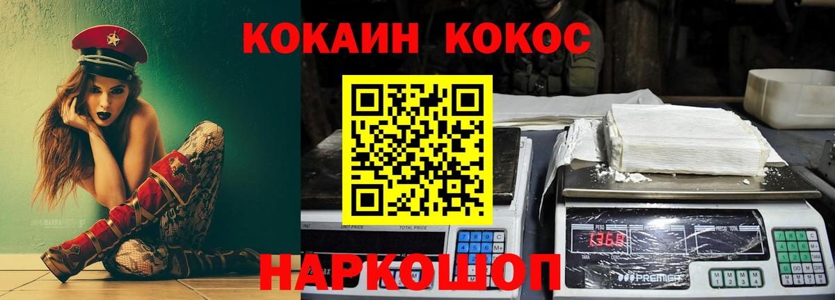 КОКАИН  КОКАИН 97%  Вход с VPN  продажа наркотиков  Сафоново  COCAIN Перу 