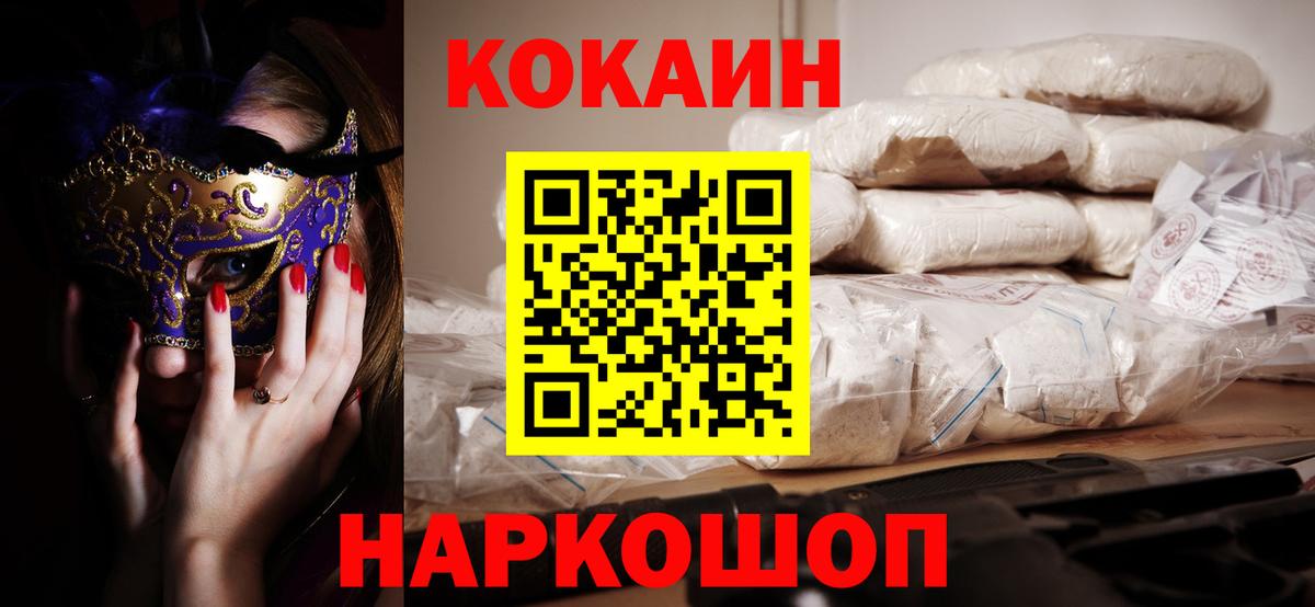 КОКАИН 98% Сафоново