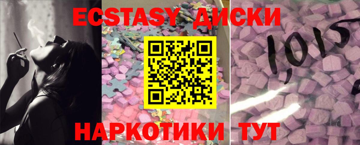 Ecstasy Дубай Сафоново