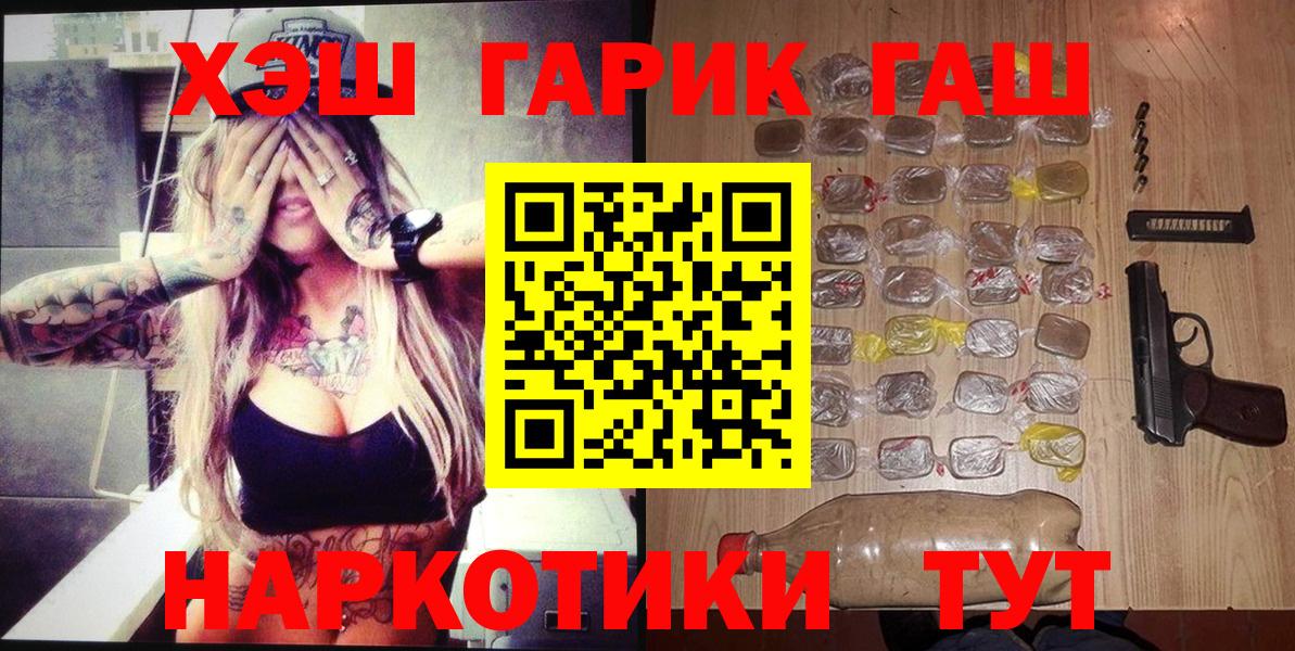 ГАШ Cannabis  Гашиш 40% ТГК  Сафоново  ГАШИШ  Вход с VPN 