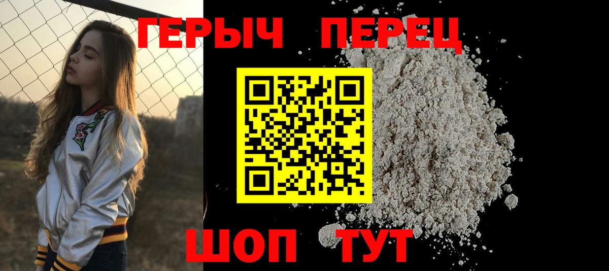 ГЕРОИН белый  Вход с VPN  Сафоново 