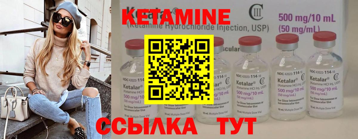 Кетамин ketamine Сафоново