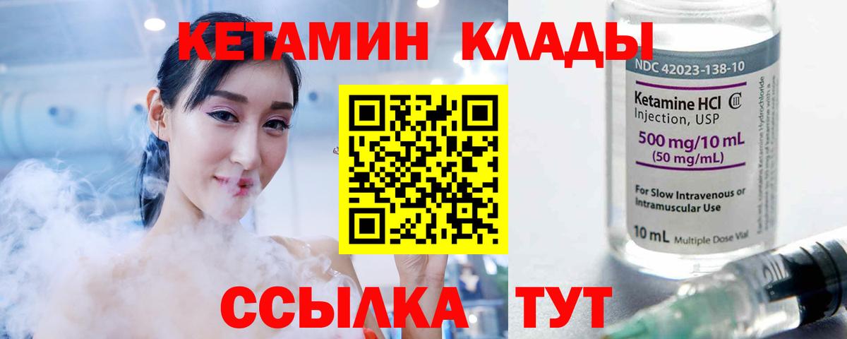 Кетамин VHQ  Вход с VPN  КЕТАМИН VHQ  Сафоново 