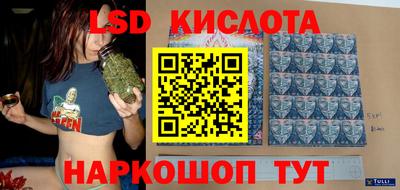 марки lsd Будённовск