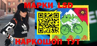 марки lsd Будённовск