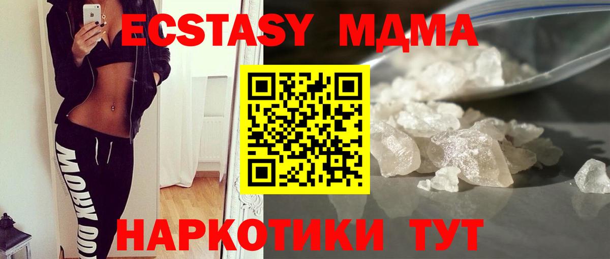 MDMA молли  MDMA  Сафоново  Вход с VPN 