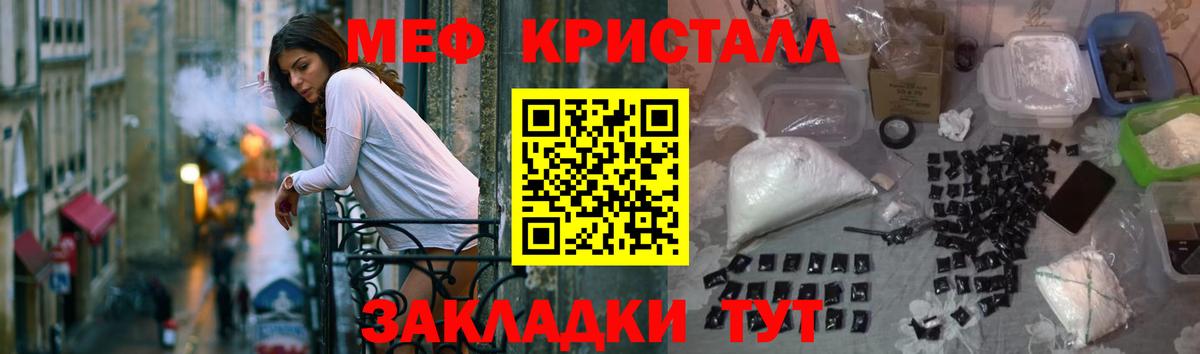 Меф мука  МЕФ 4 MMC  Вход с VPN  Сафоново 