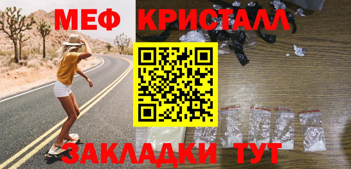 Меф мука Сафоново