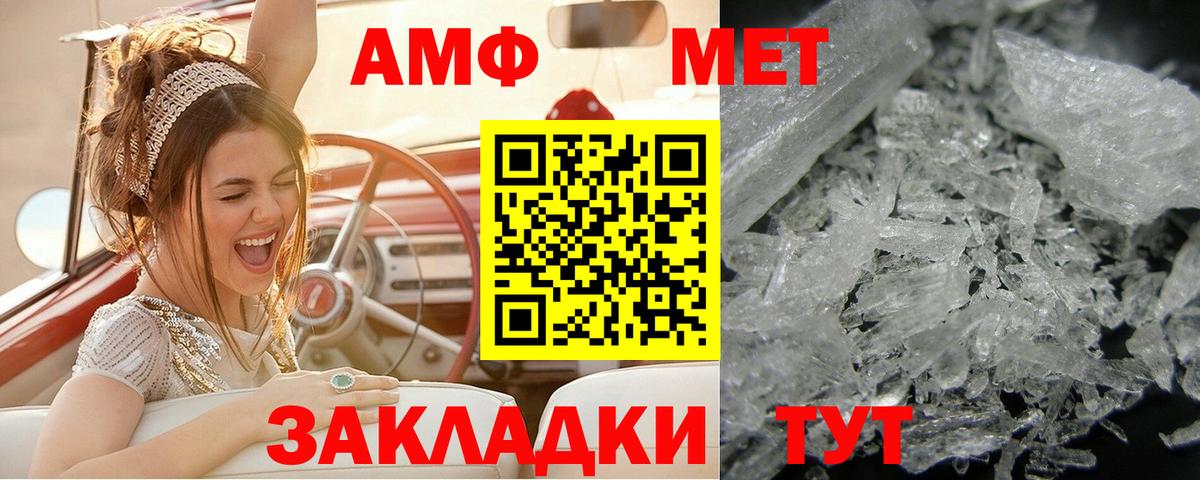 Первитин Декстрометамфетамин 99.9% Сафоново