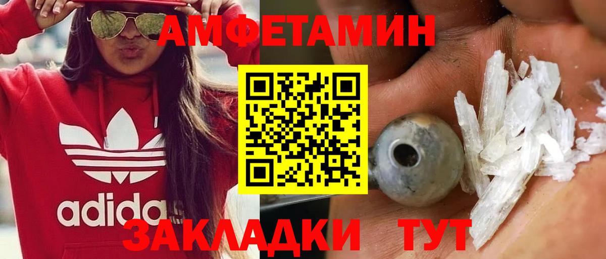Сафоново  Первитин  Вход с VPN  МЕТАМФЕТАМИН пудра 
