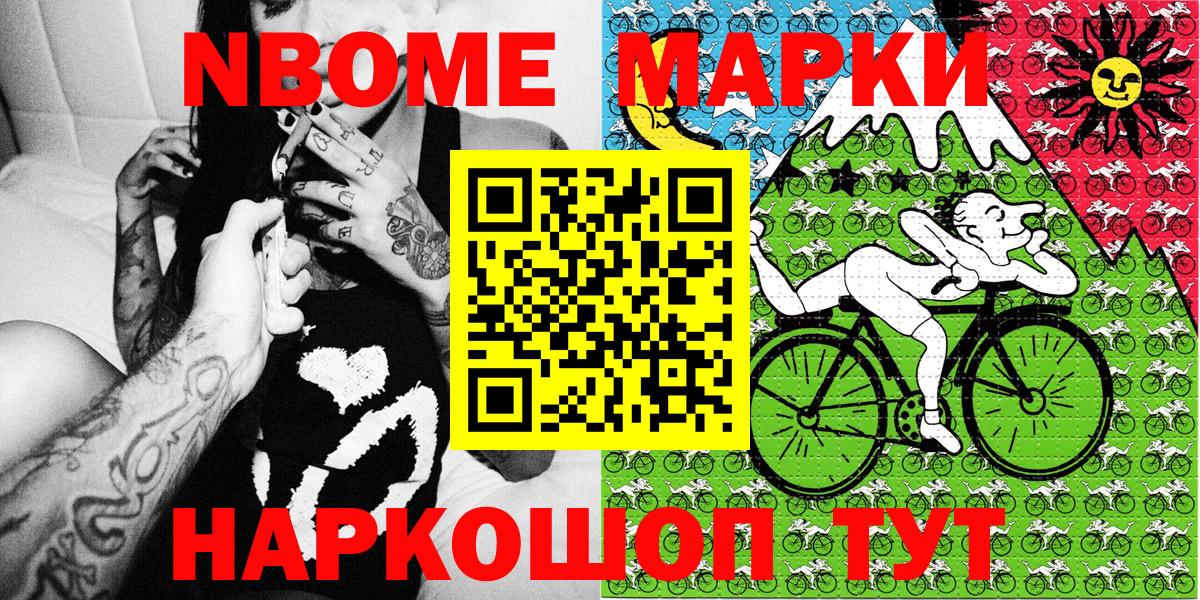 Наркотические марки 1,5мг  Вход с VPN  Сафоново 