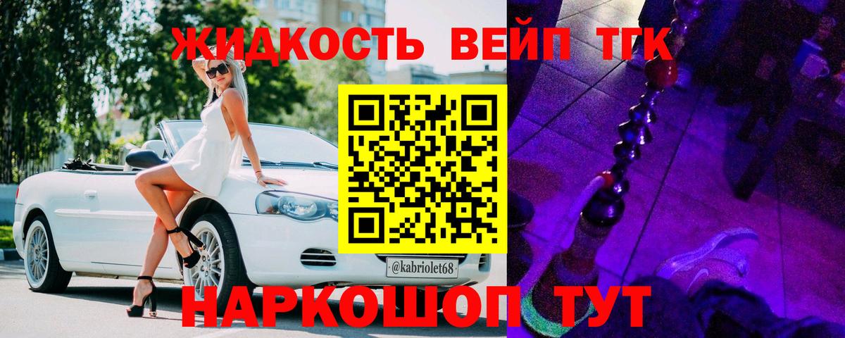 ТГК концентрат  Вход с VPN  Сафоново 